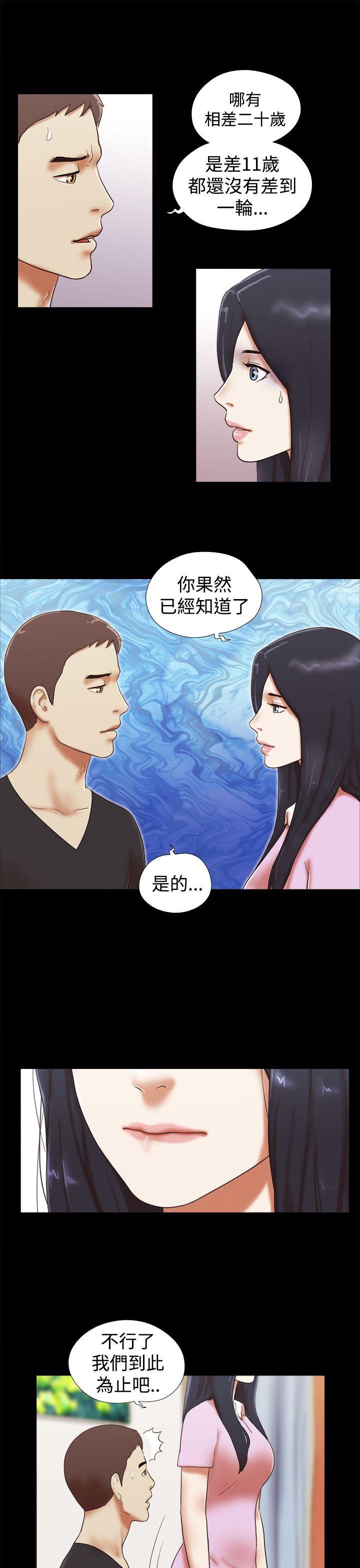 She：我的魅惑女友 第30話 第7页