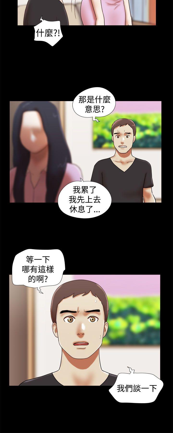 She：我的魅惑女友 第30話 第8页
