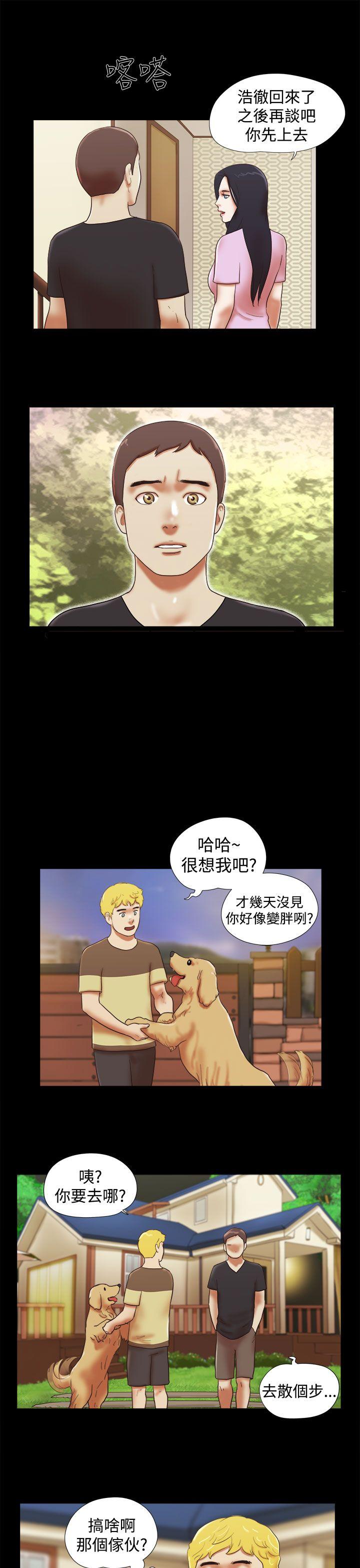 She：我的魅惑女友 第30話 第9页