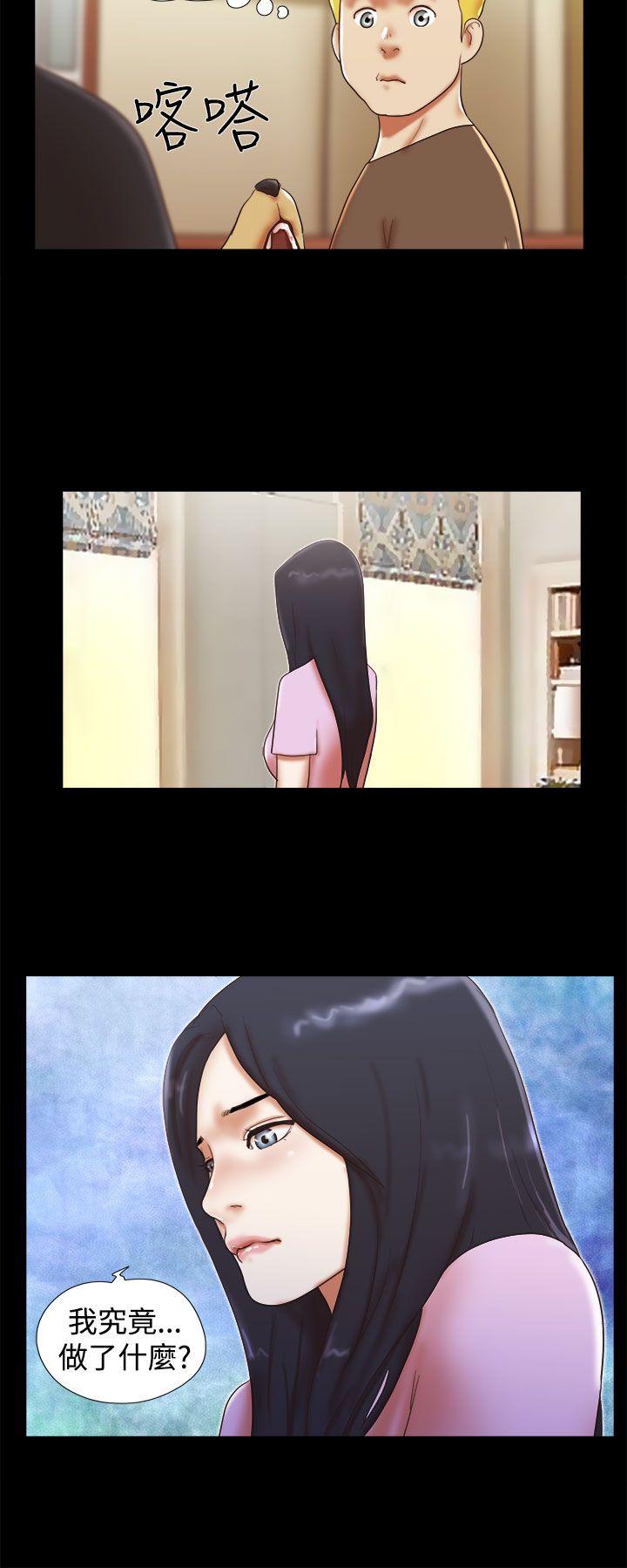 She：我的魅惑女友 第30話 第10页