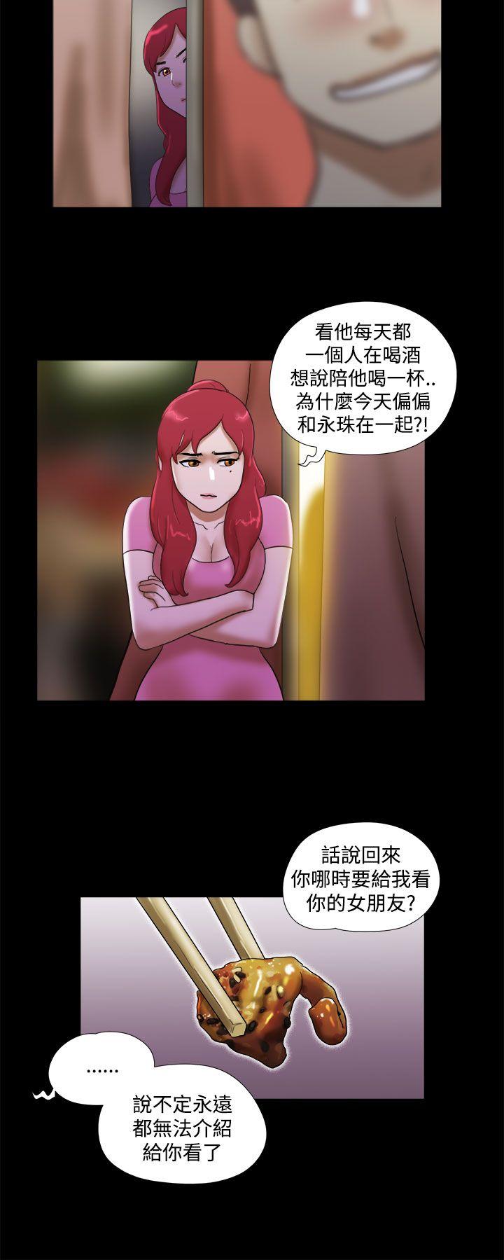 She：我的魅惑女友 第30話 第12页