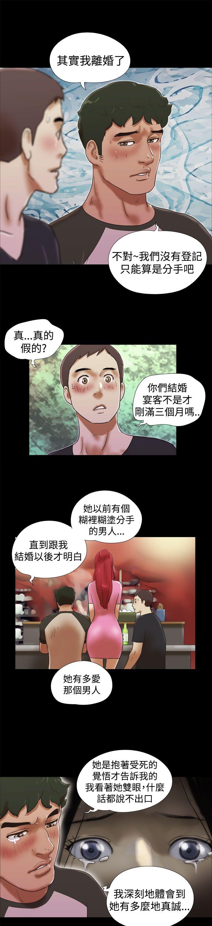 She：我的魅惑女友 第30話 第17页