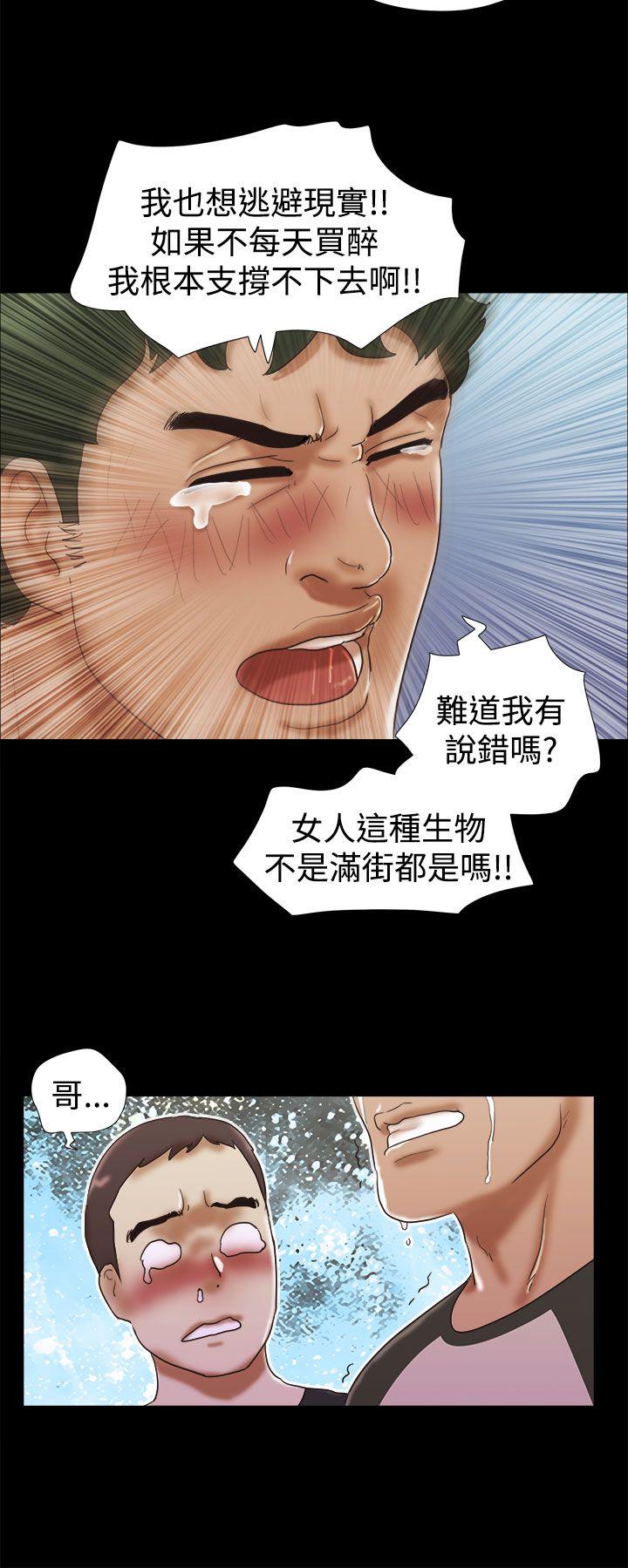 She：我的魅惑女友 第30話 第18页