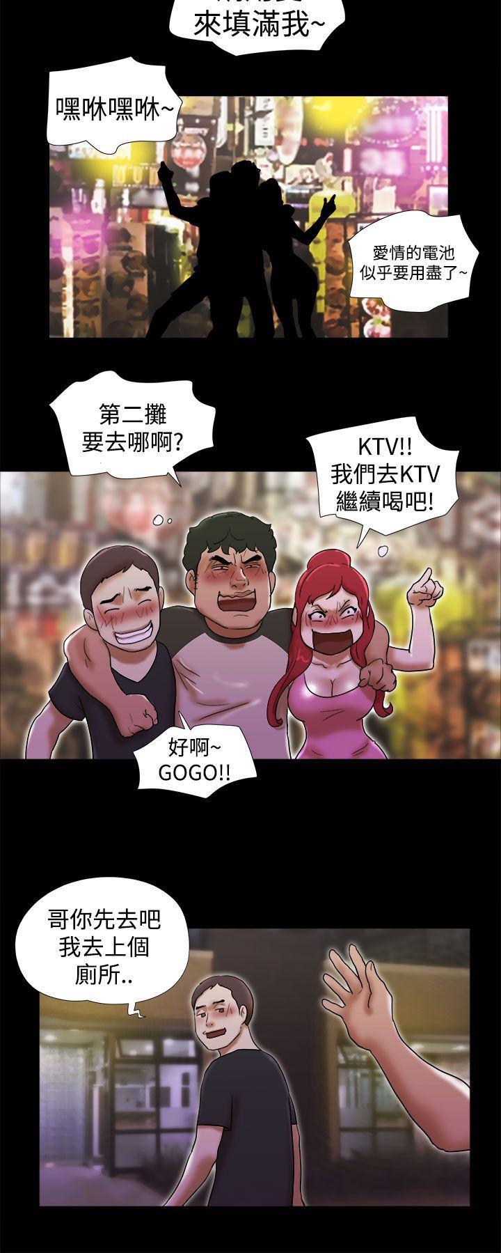 She：我的魅惑女友 第30話 第20页
