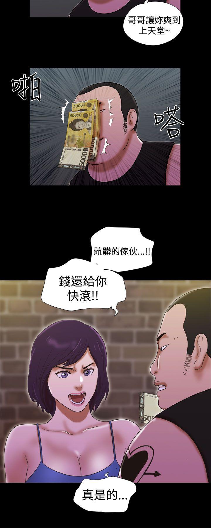 She：我的魅惑女友 第30話 第22页