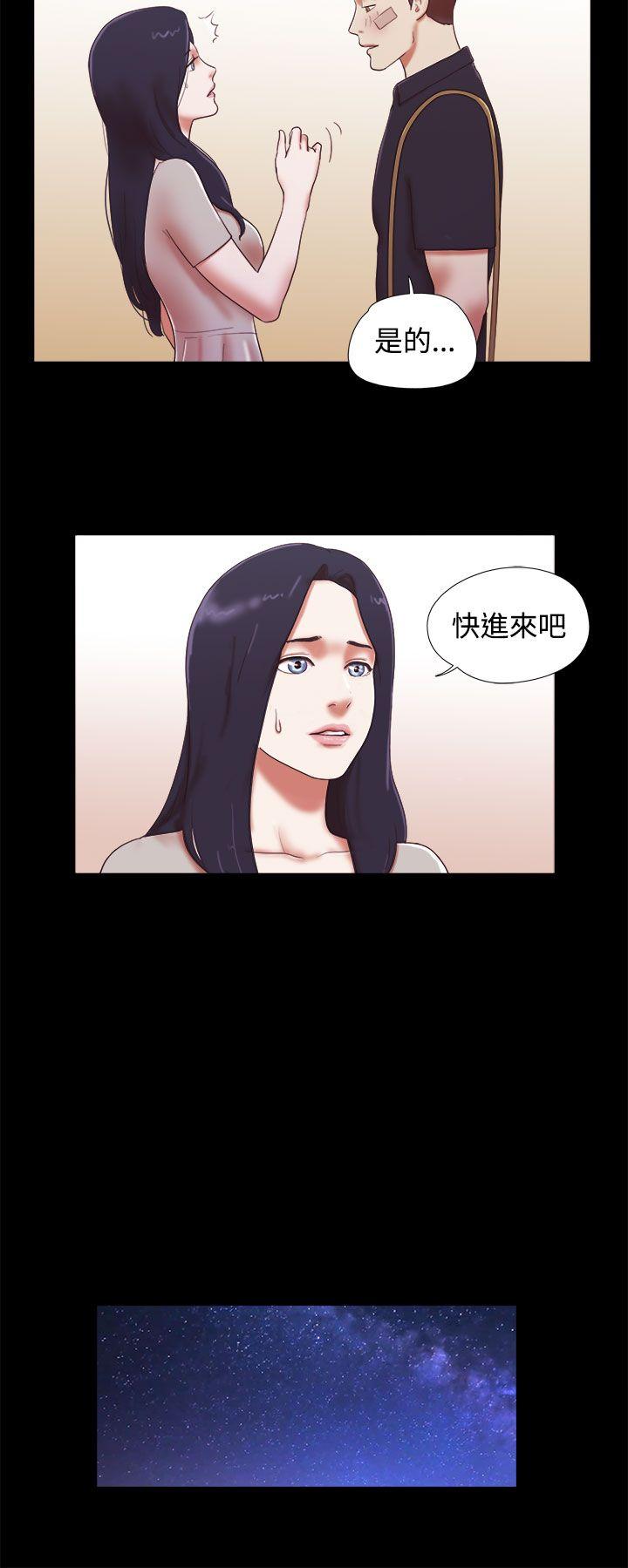 She：我的魅惑女友 第40話 第6页