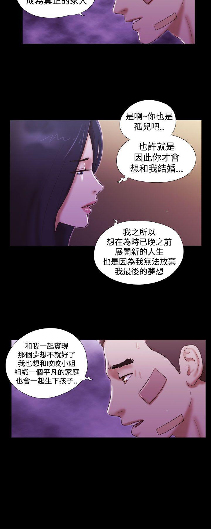 She：我的魅惑女友 第40話 第18页