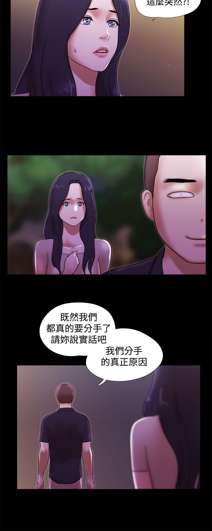 She：我的魅惑女友 第40話 第16页