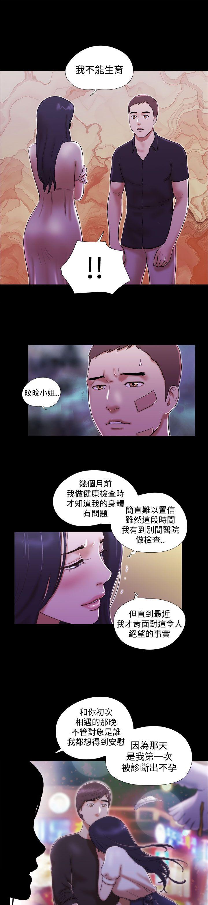 She：我的魅惑女友 第40話 第19页