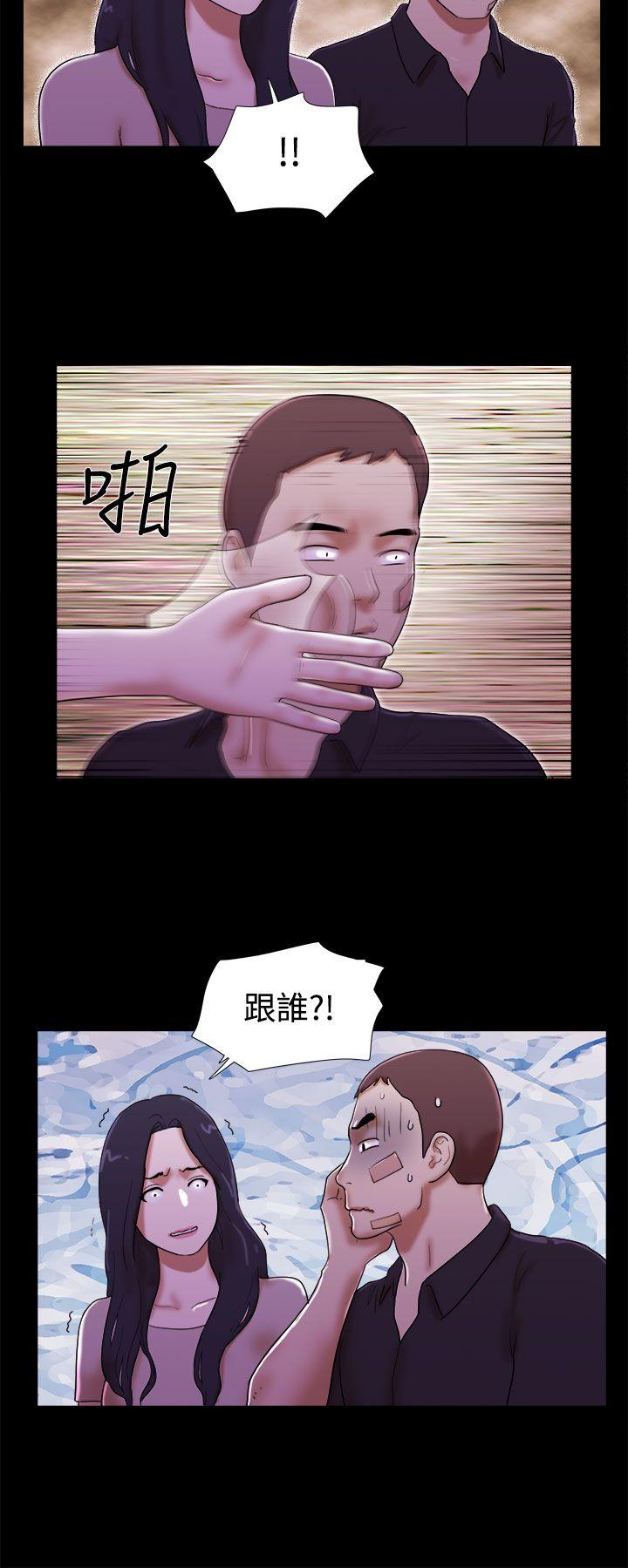She：我的魅惑女友 第40話 第8页
