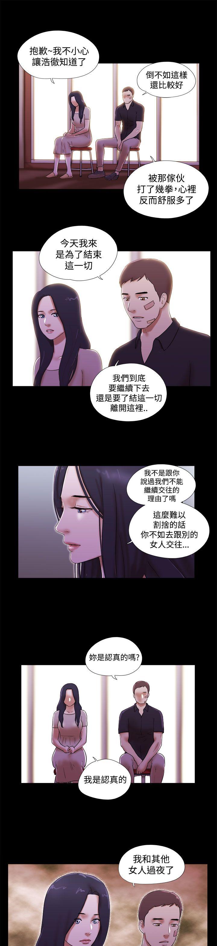 She：我的魅惑女友 第40話 第7页