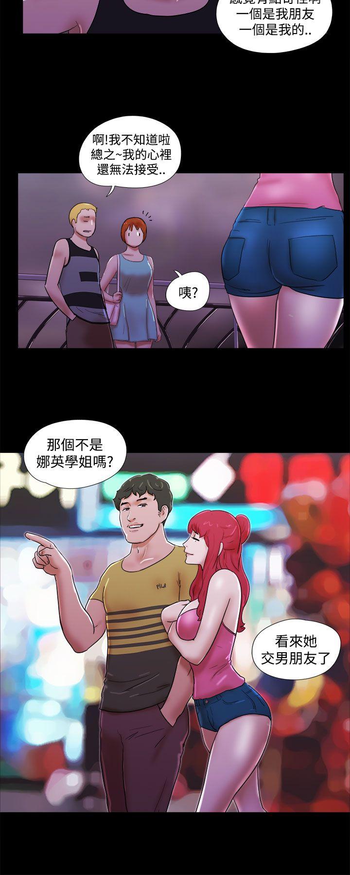 She：我的魅惑女友 第40話 第10页