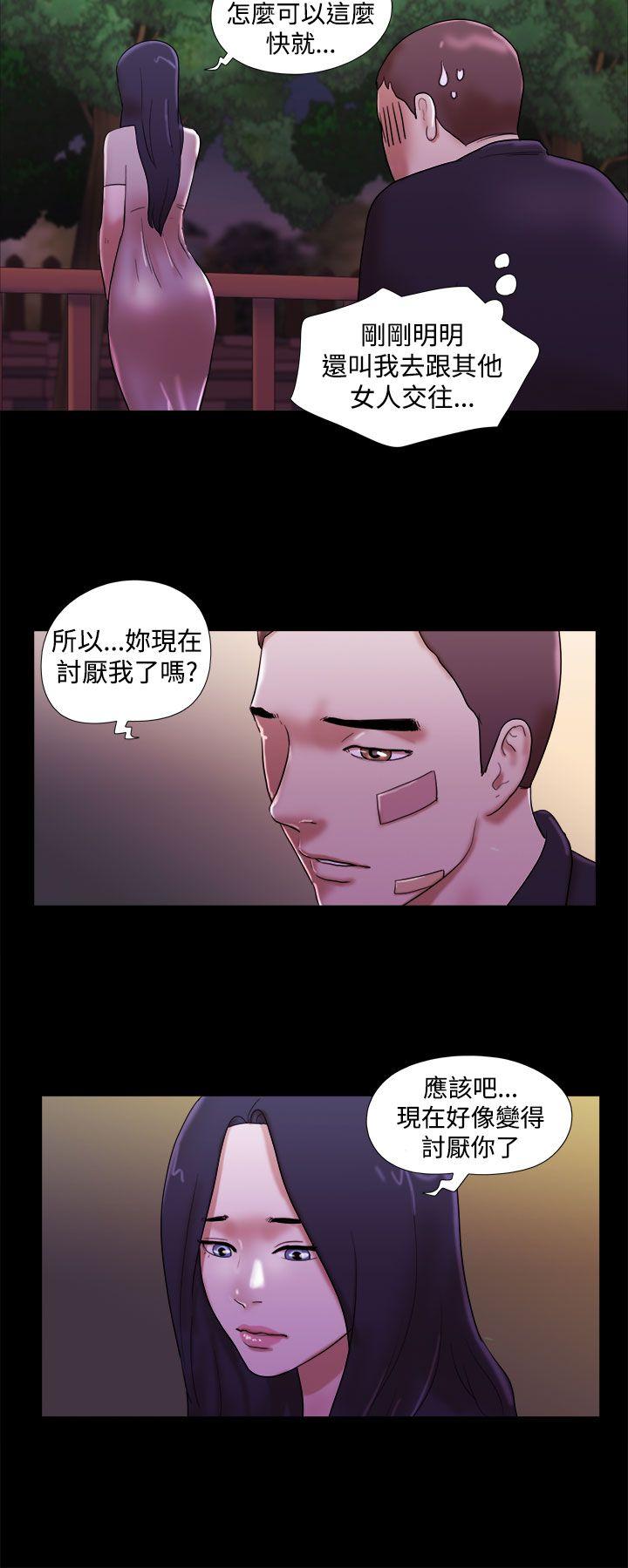 She：我的魅惑女友 第40話 第14页