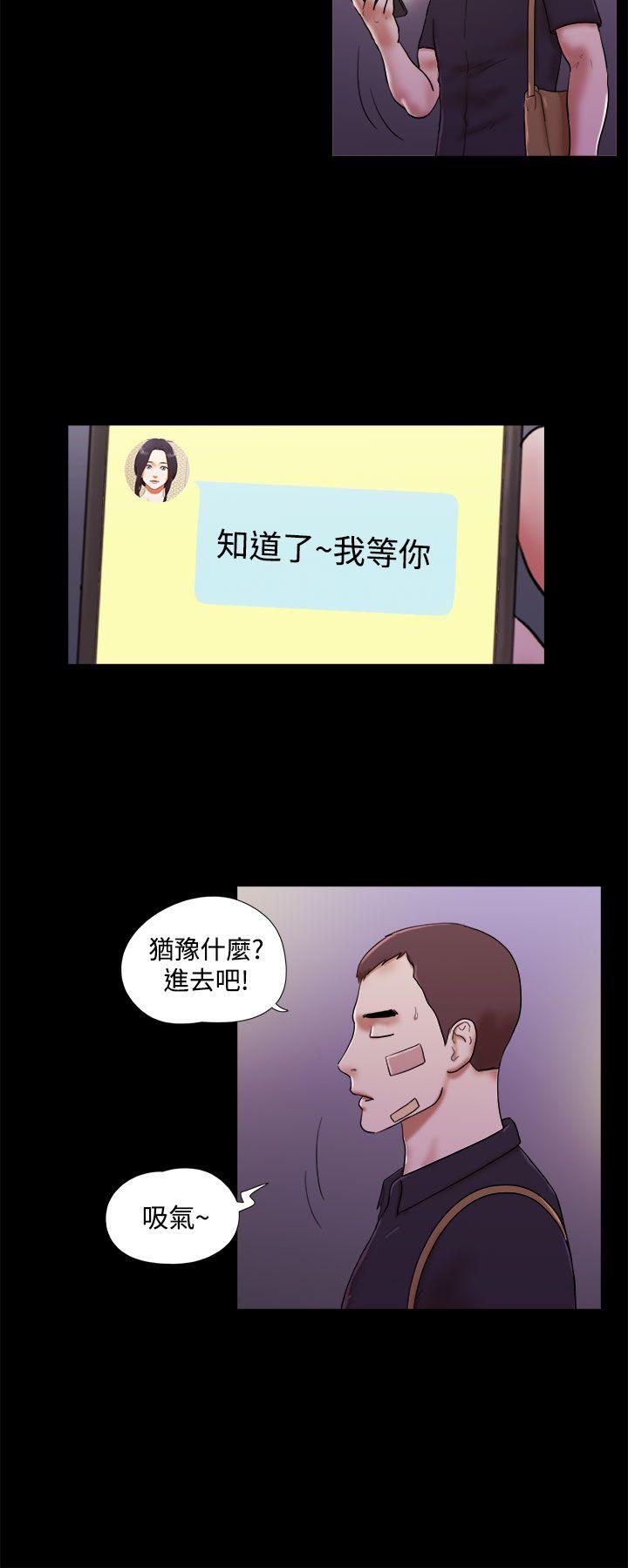 She：我的魅惑女友 第40話 第2页
