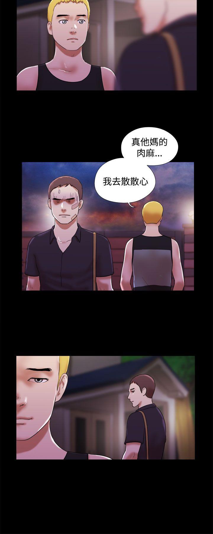 She：我的魅惑女友 第40話 第4页