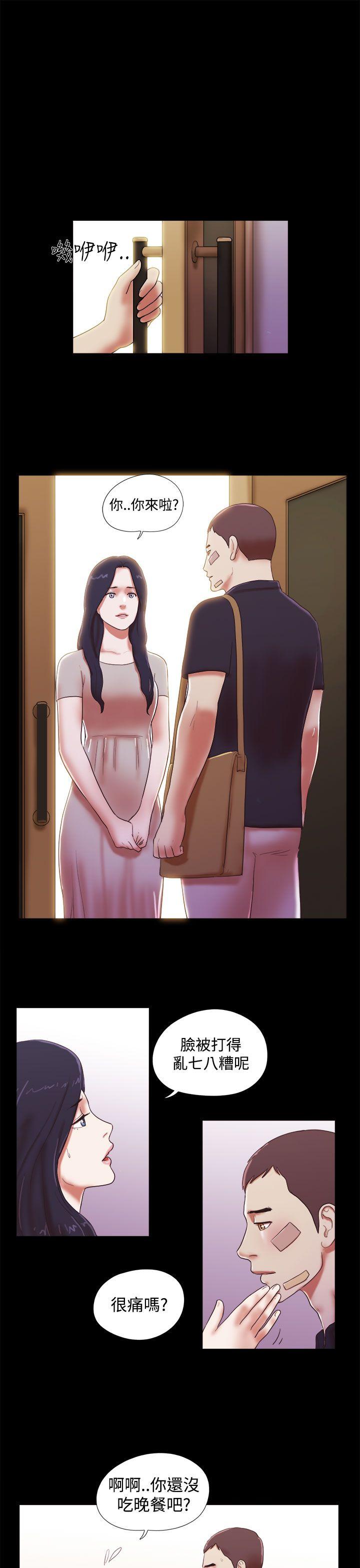 She：我的魅惑女友 第40話 第5页