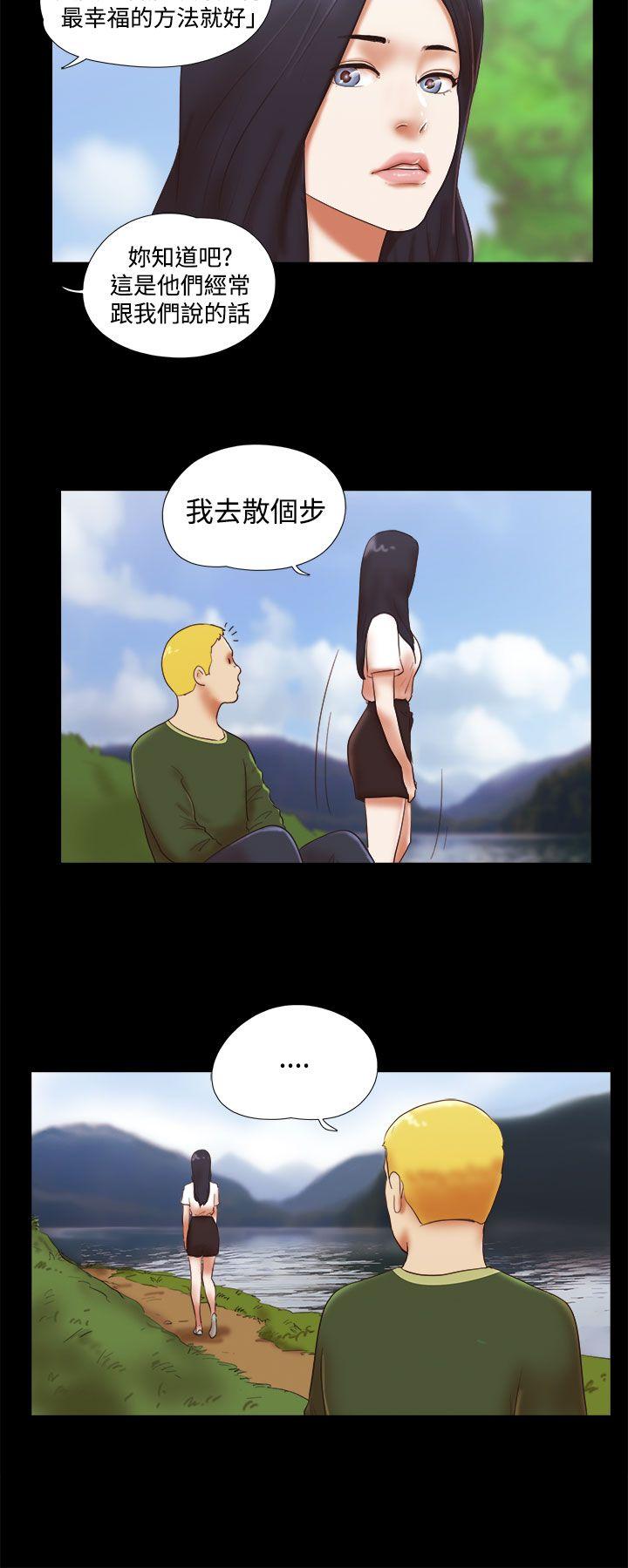 She：我的魅惑女友 第41話 第6页