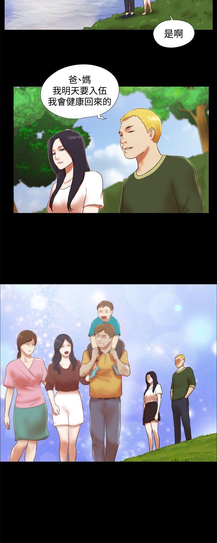 She：我的魅惑女友 第41話 第4页