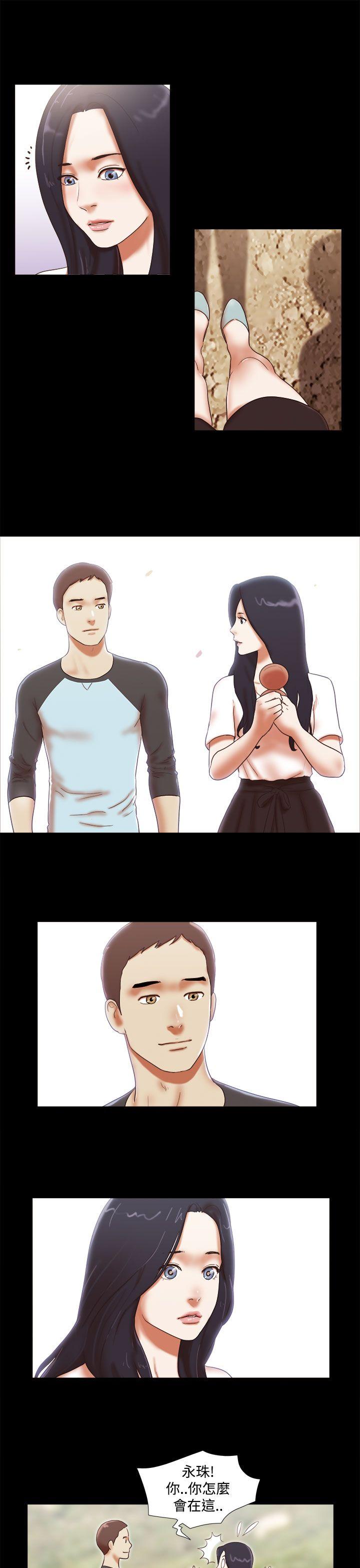 She：我的魅惑女友 第41話 第11页