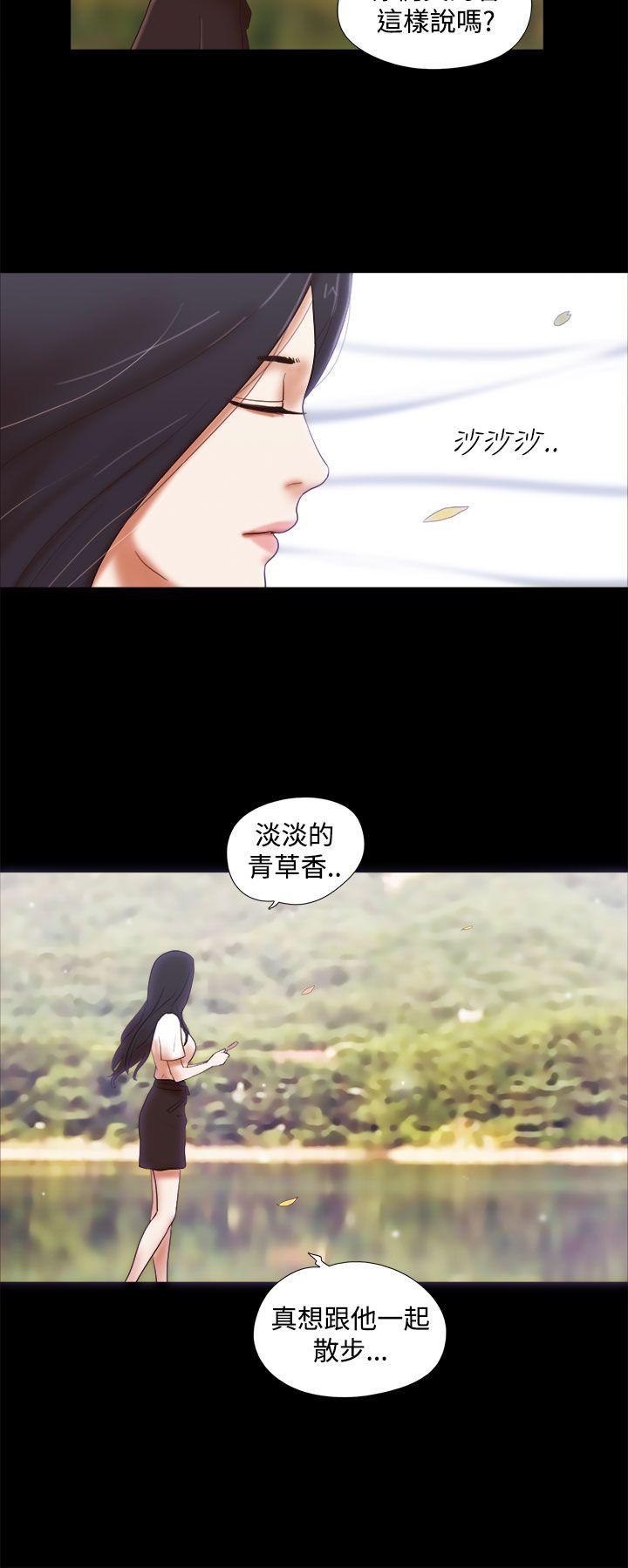She：我的魅惑女友 第41話 第10页