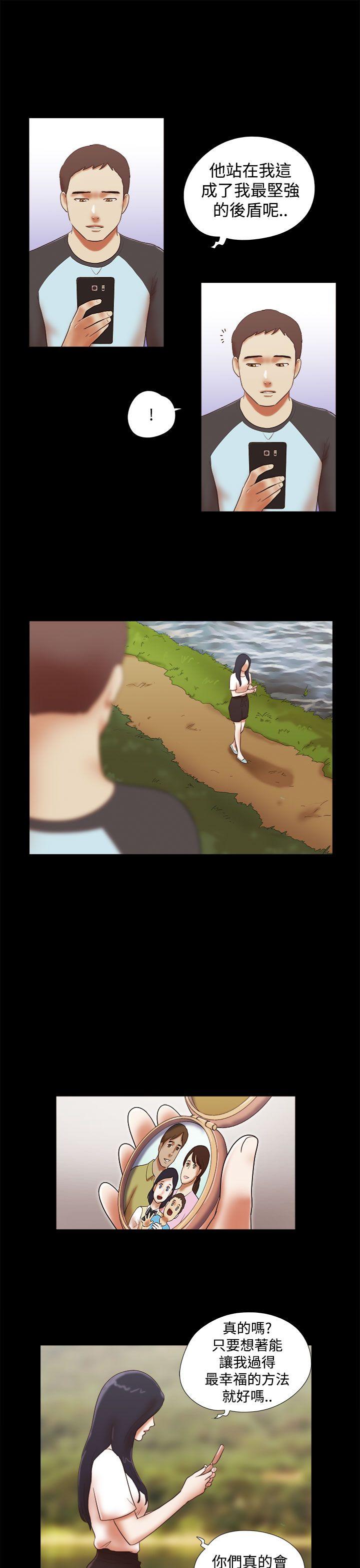 She：我的魅惑女友 第41話 第9页