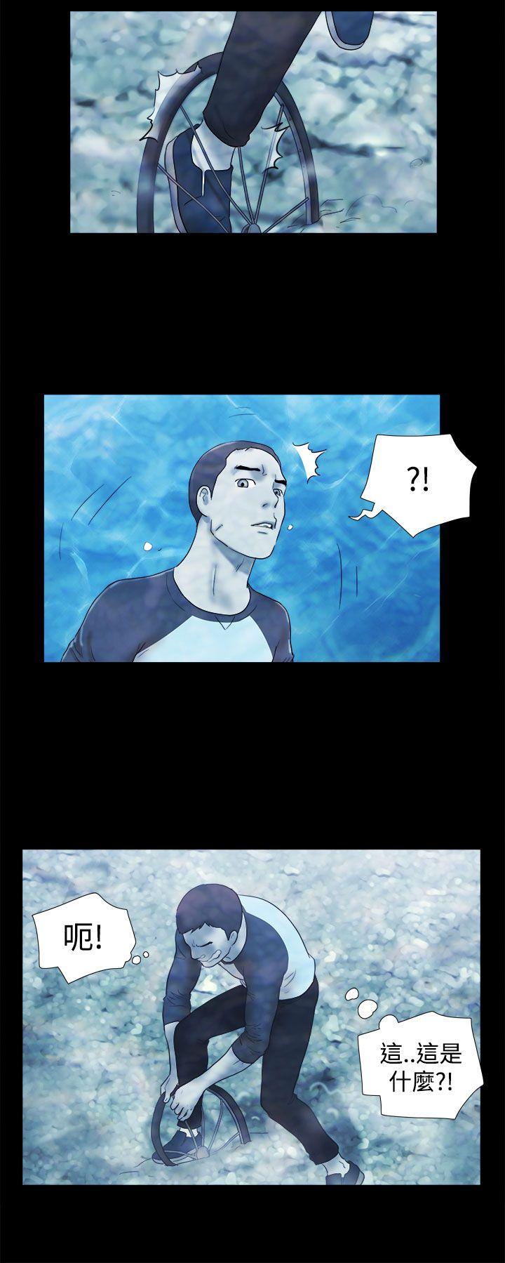 She：我的魅惑女友 第41話 第16页