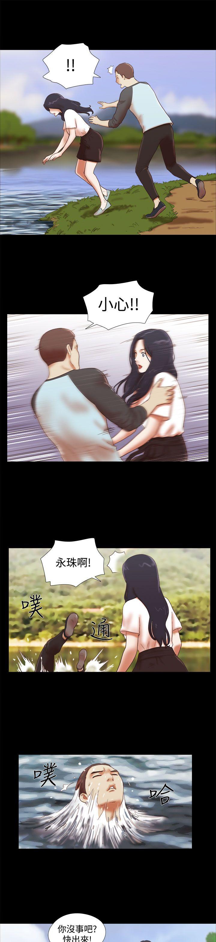 She：我的魅惑女友 第41話 第13页