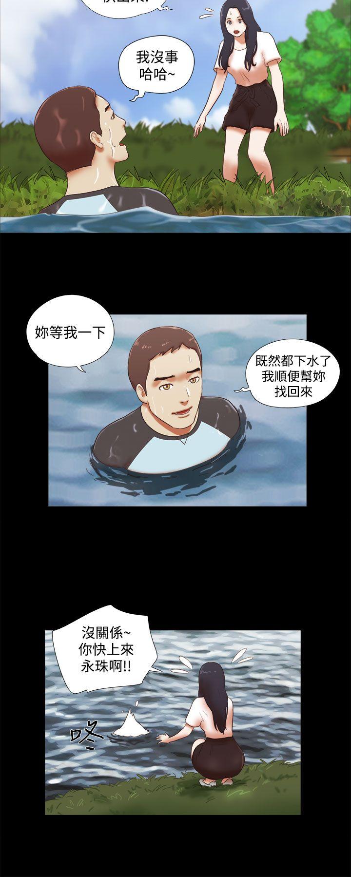 She：我的魅惑女友 第41話 第14页