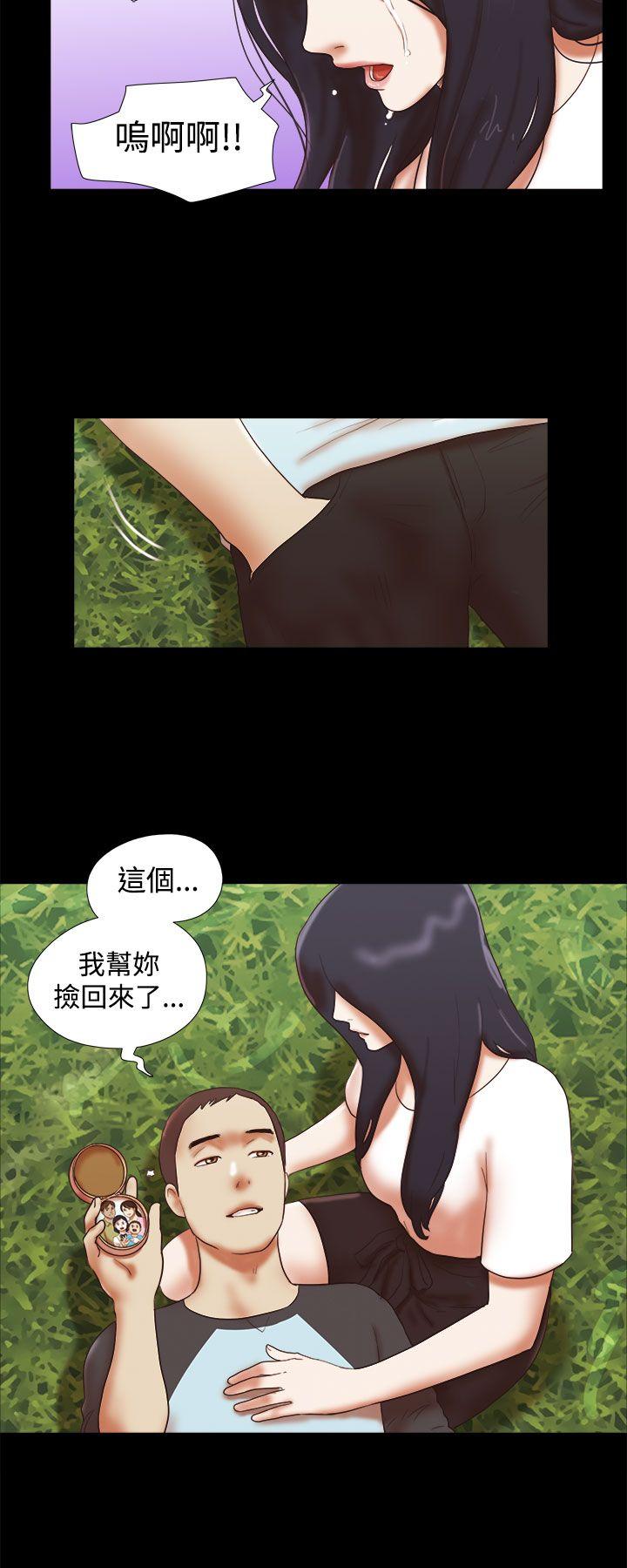 She：我的魅惑女友 第41話 第20页
