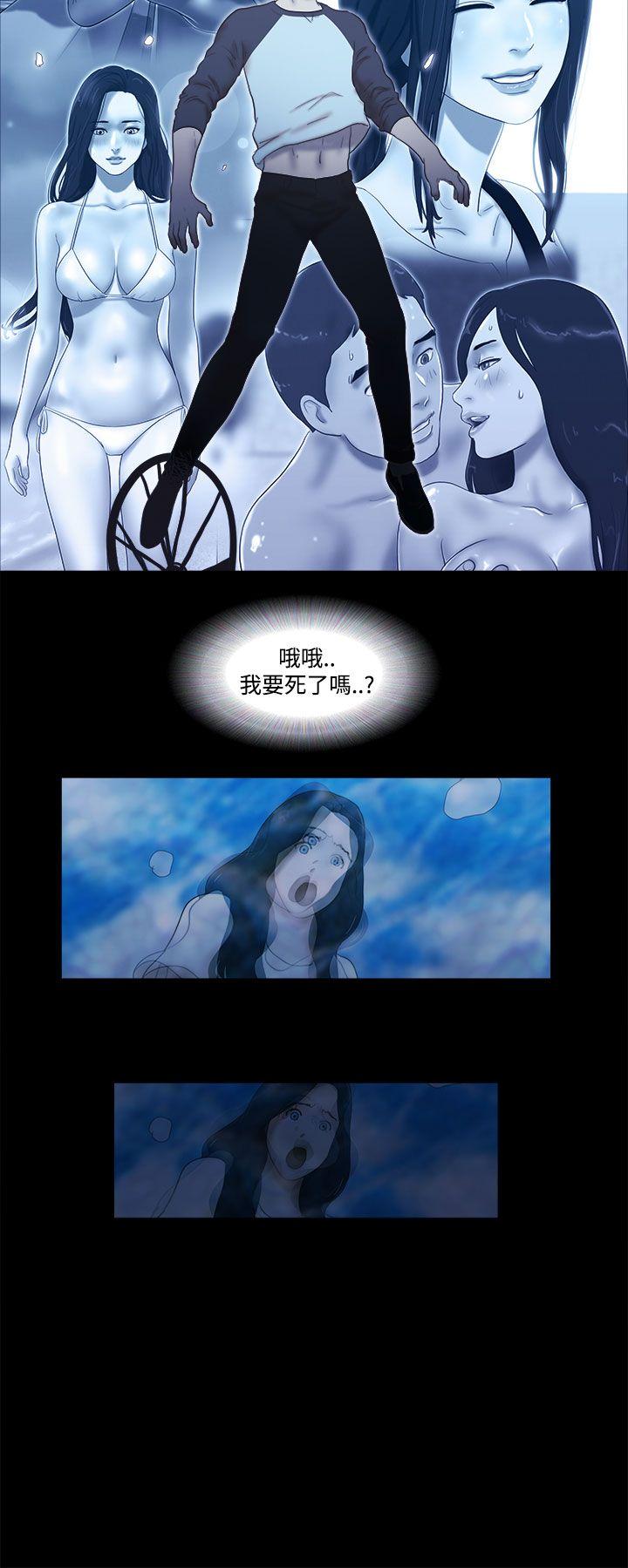 She：我的魅惑女友 第41話 第18页