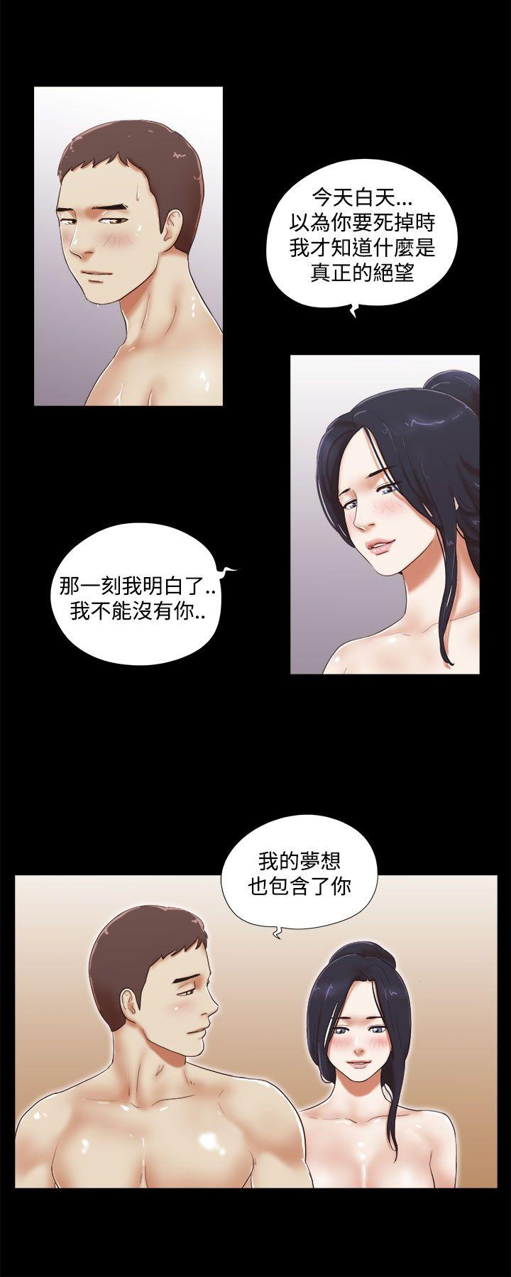 She：我的魅惑女友 第42話 第2页