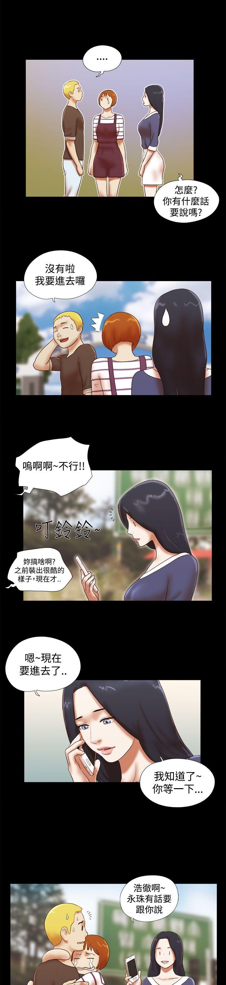 She：我的魅惑女友 第42話 第19页