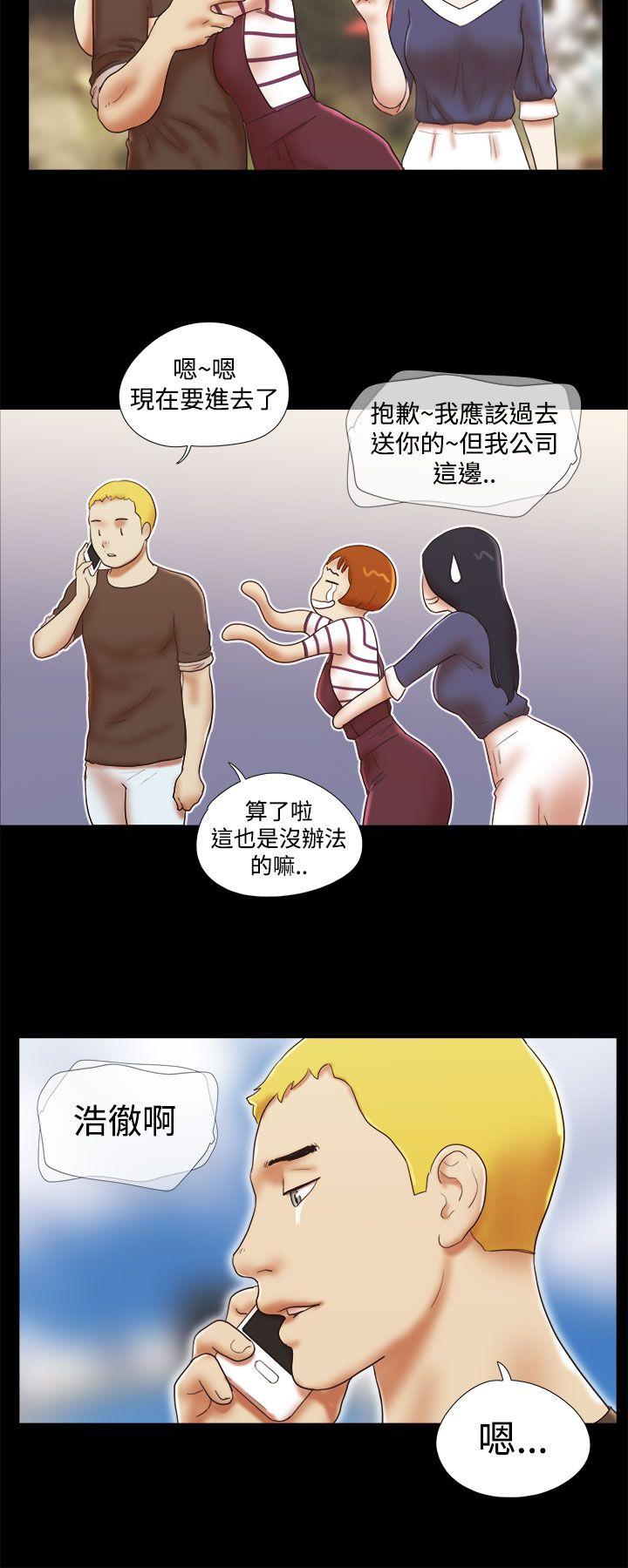 She：我的魅惑女友 第42話 第20页