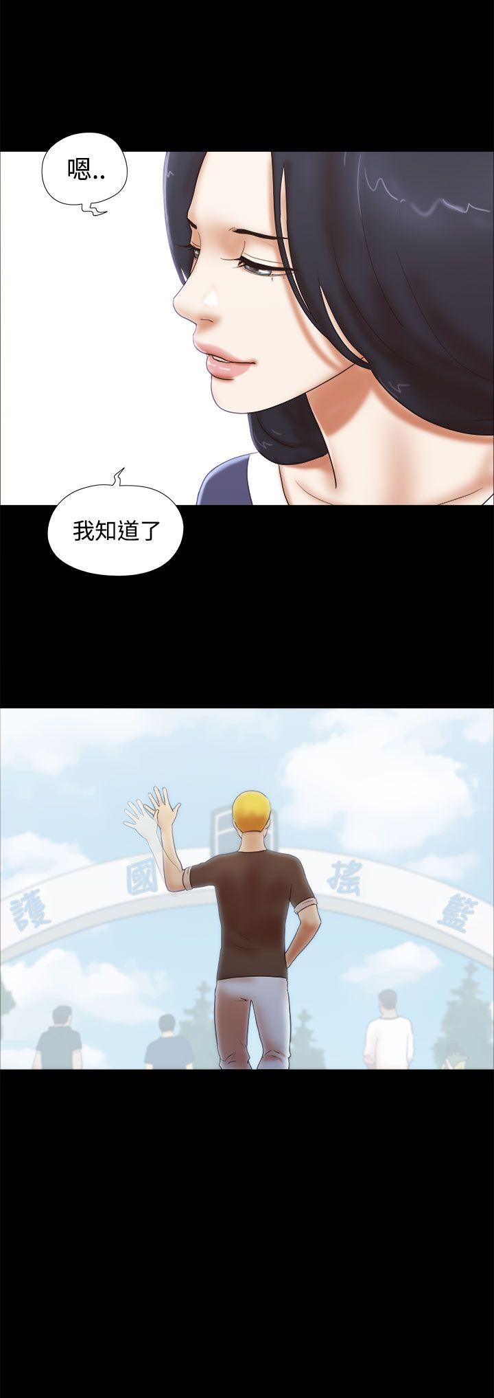 She：我的魅惑女友 第42話 第23页