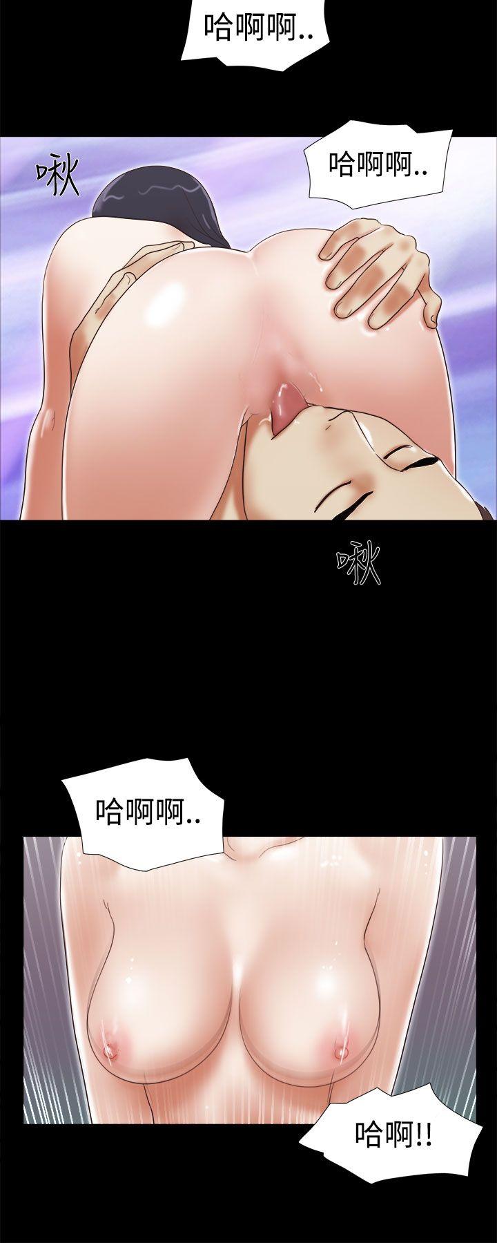 She：我的魅惑女友 第42話 第8页