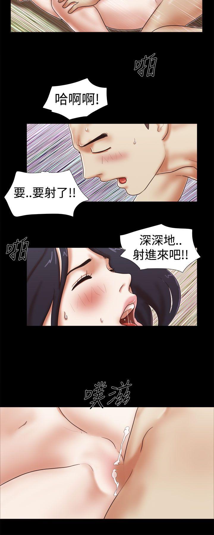 She：我的魅惑女友 第42話 第12页