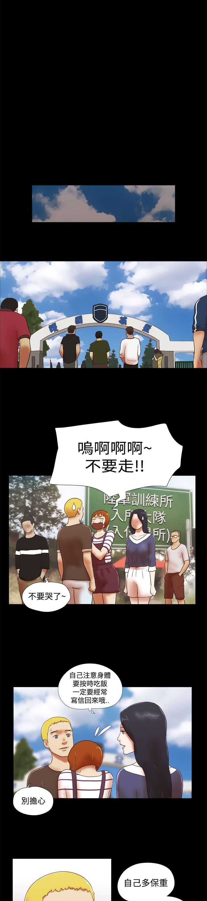 She：我的魅惑女友 第42話 第17页