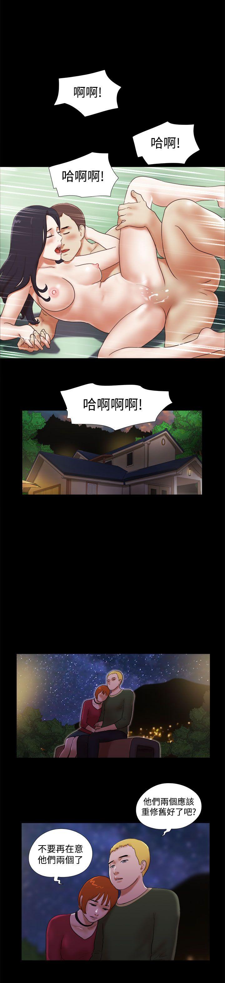 She：我的魅惑女友 第42話 第15页