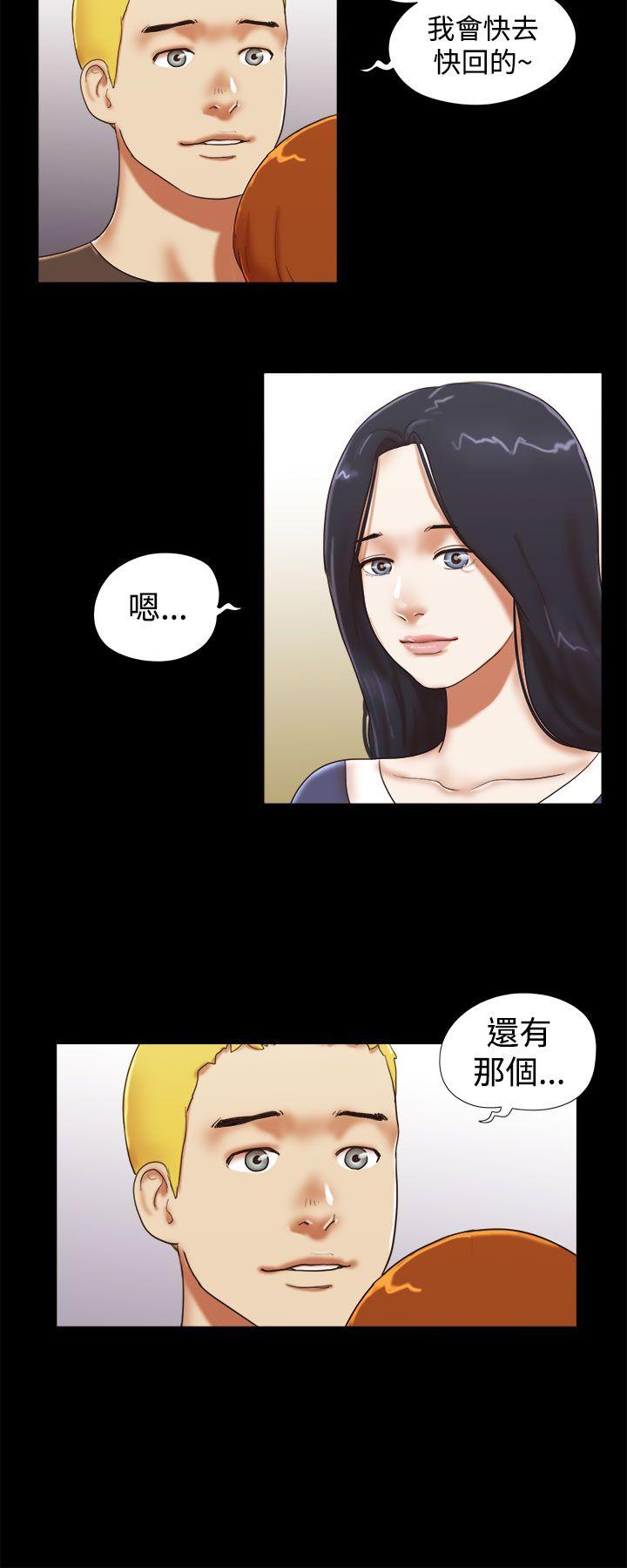 She：我的魅惑女友 第42話 第18页