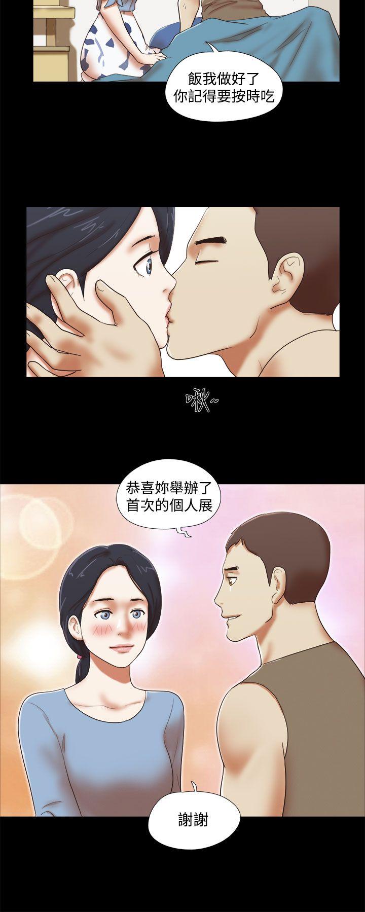 She：我的魅惑女友 第43話 第2页