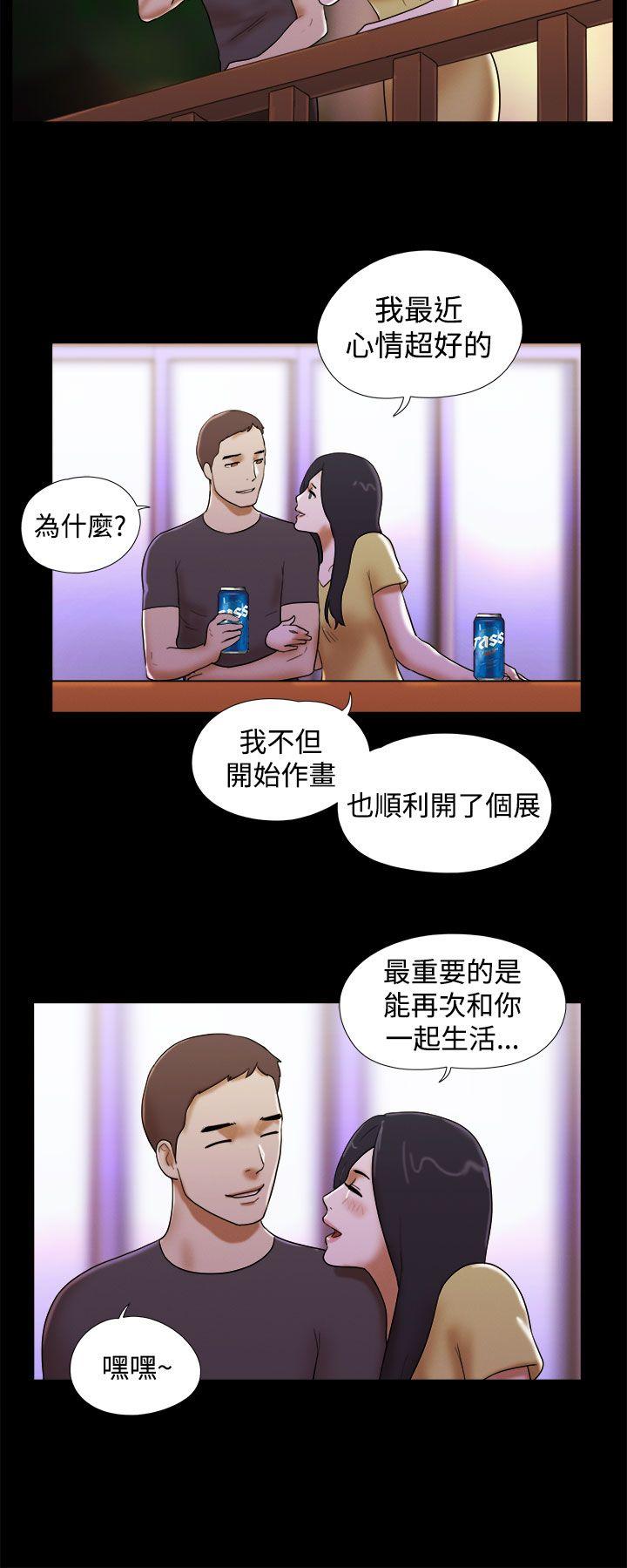 She：我的魅惑女友 第43話 第18页