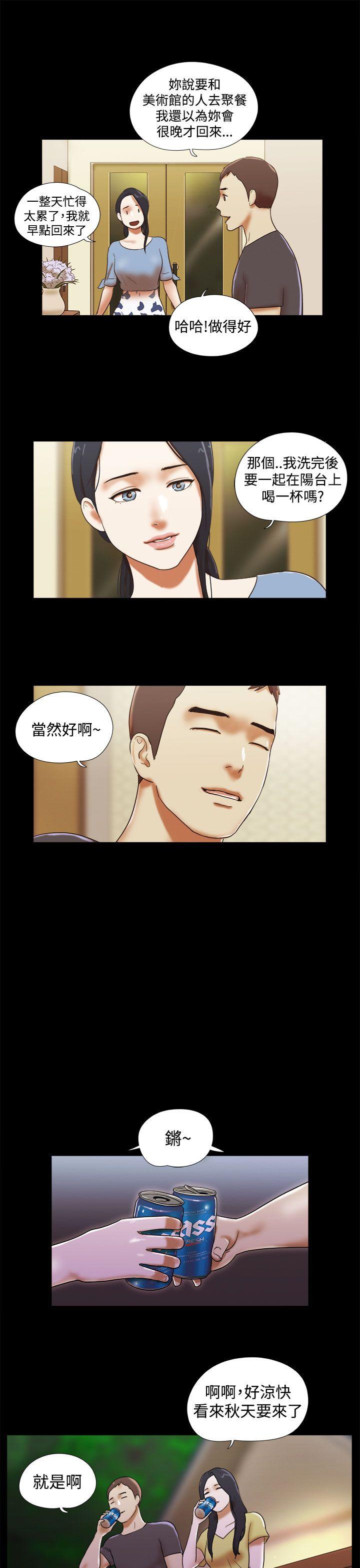 She：我的魅惑女友 第43話 第17页