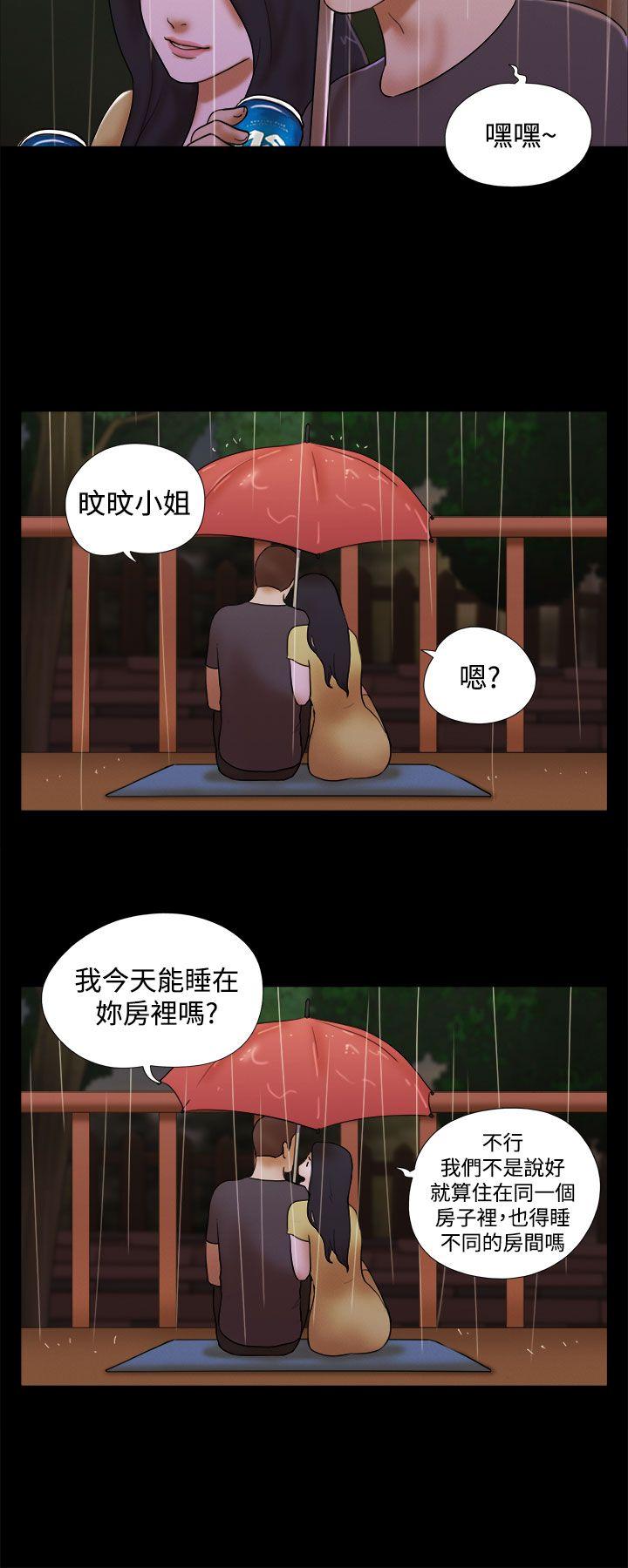 She：我的魅惑女友 第43話 第20页