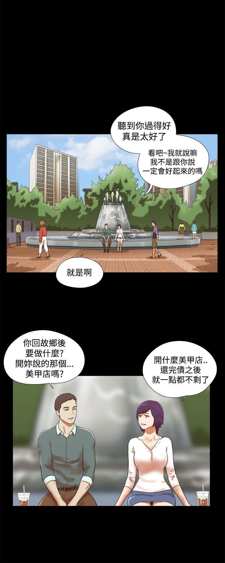 She：我的魅惑女友 第43話 第4页