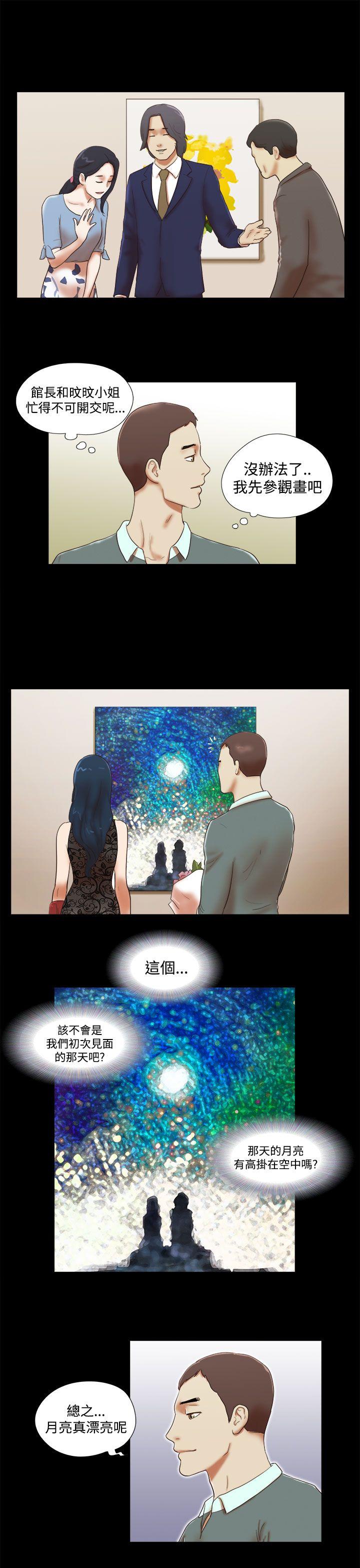 She：我的魅惑女友 第43話 第9页