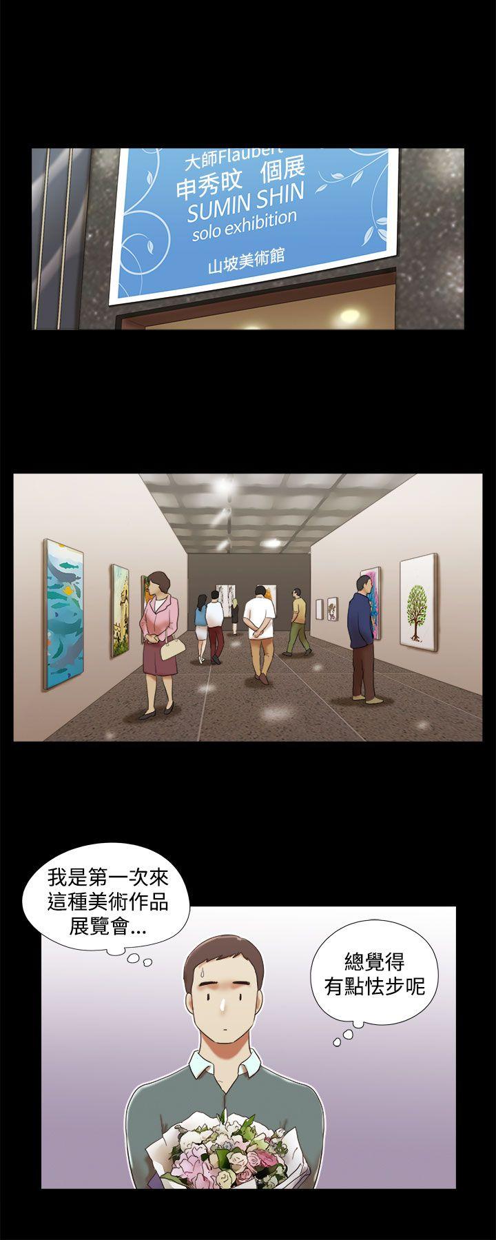 She：我的魅惑女友 第43話 第8页