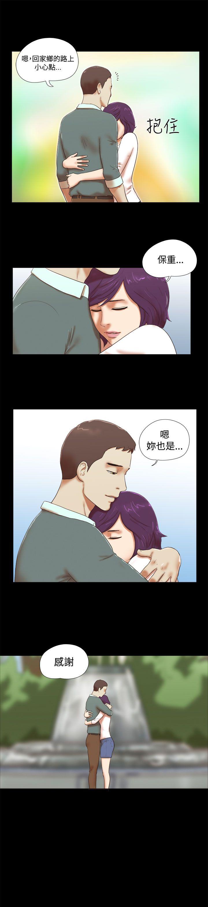 She：我的魅惑女友 第43話 第7页