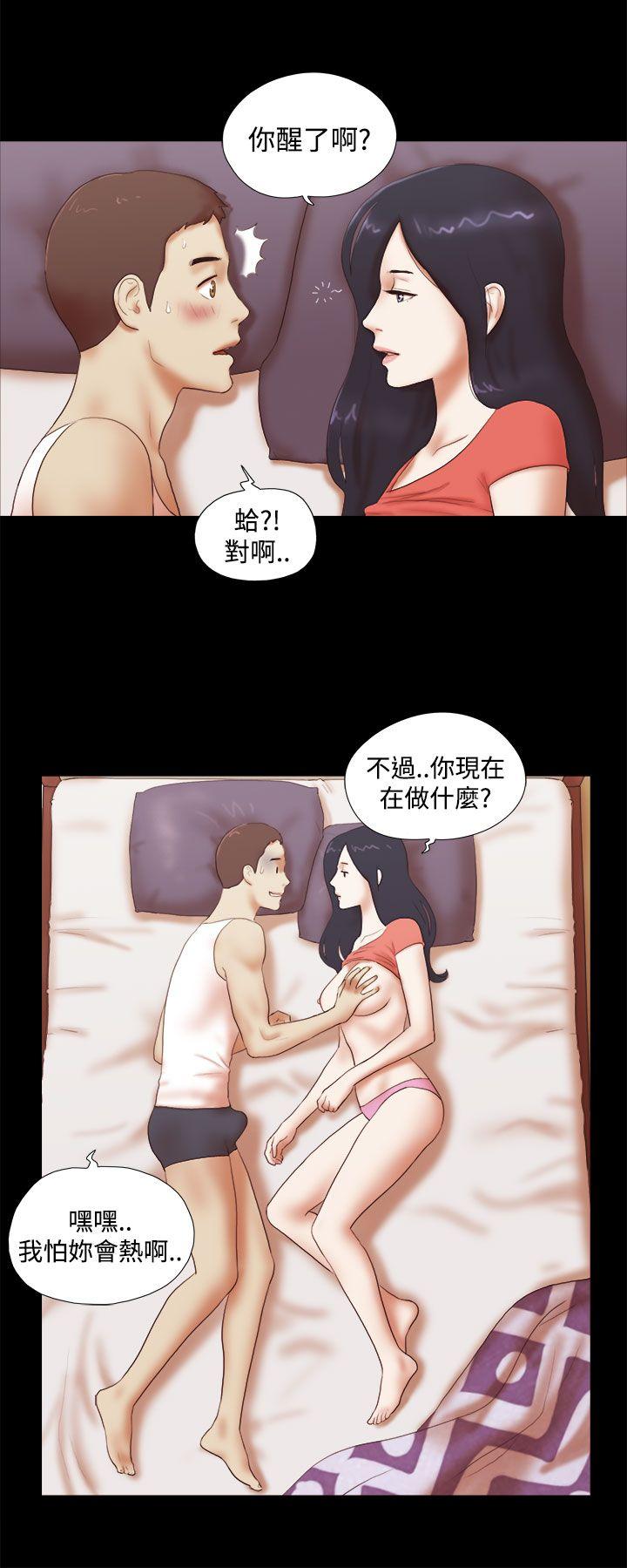 She：我的魅惑女友 第44話 第4页
