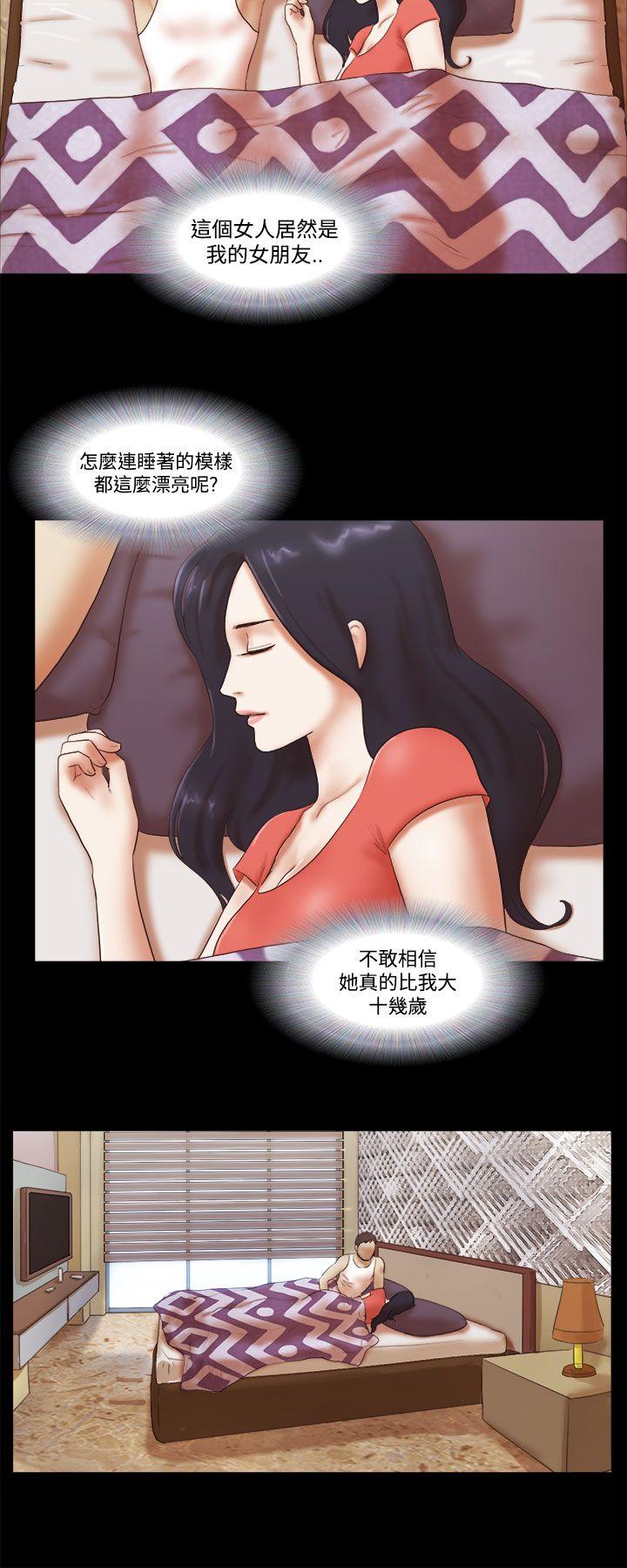 She：我的魅惑女友 第44話 第2页