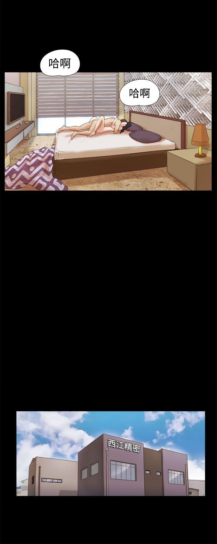 She：我的魅惑女友 第44話 第16页